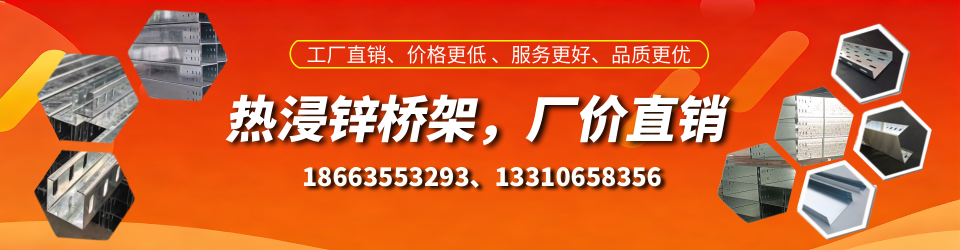 珠海热浸锌桥架厂家